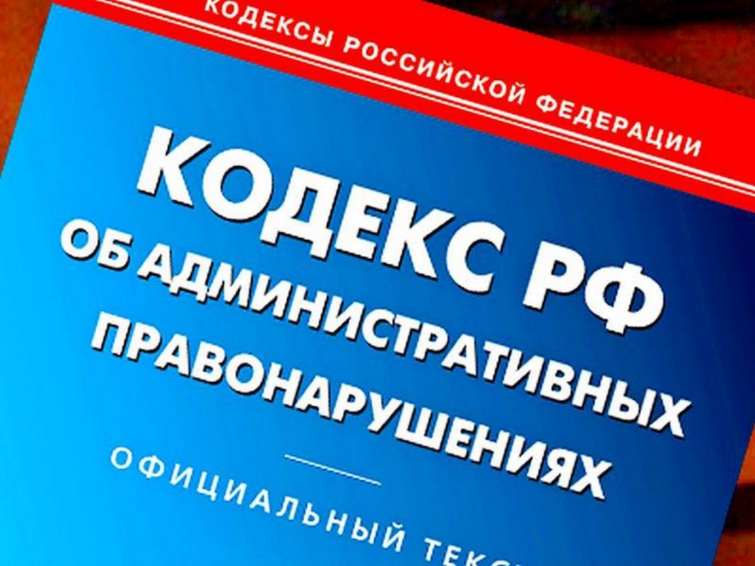 Ответственность, предусмотренная за неуплату административных штрафов |  21.05.2024 | Талдом - БезФормата